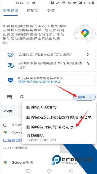 Google Maps中文版