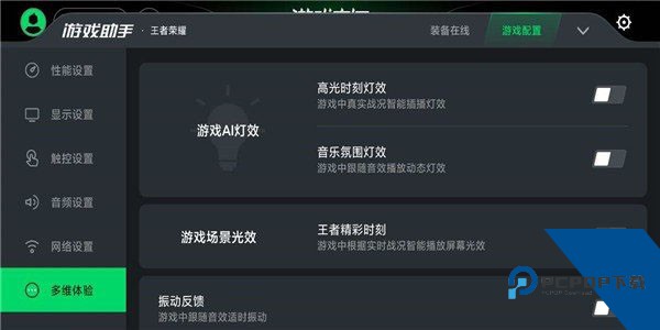 黑鲨游戏空间OPPO版