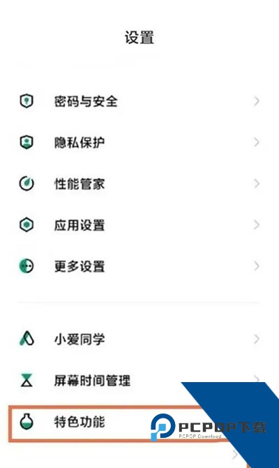 黑鲨游戏空间OPPO版