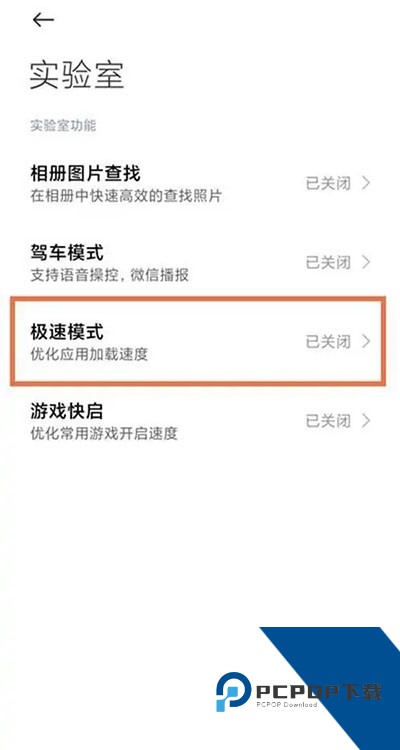 黑鲨游戏空间OPPO版
