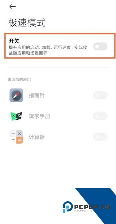 黑鲨游戏空间OPPO版