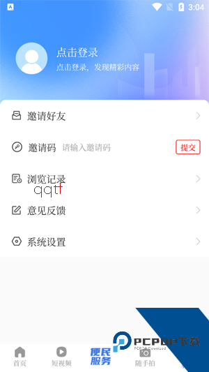 牡丹江融媒app最新版