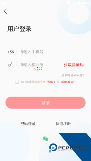 牡丹江融媒app最新版