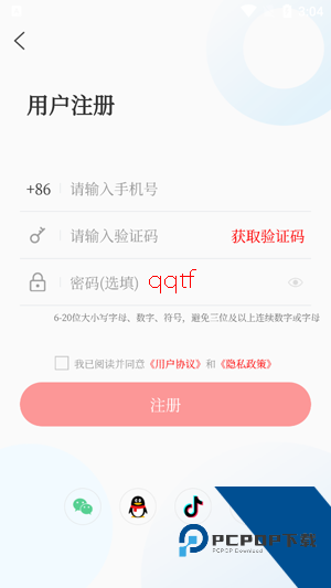 牡丹江融媒app最新版