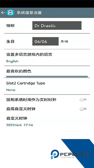 Drastic模拟器安卓版