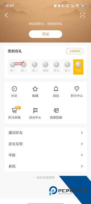 大皖Plus官方版 大皖Plus官方版