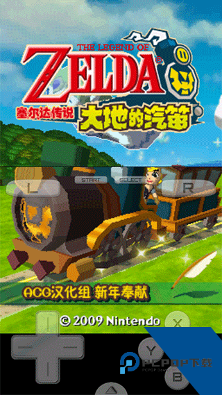 Drastic模拟器安卓版