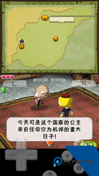Drastic模拟器安卓版