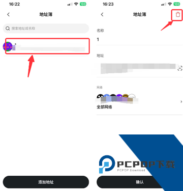 欧意的钱包地址怎么删除 欧意钱包地址删除教程