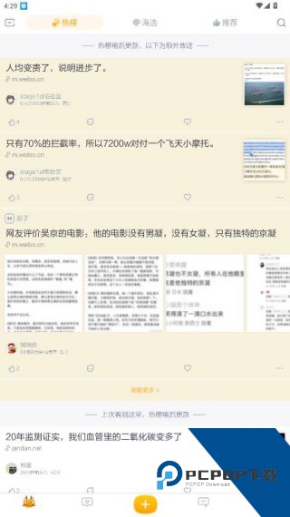 抽屉新热榜