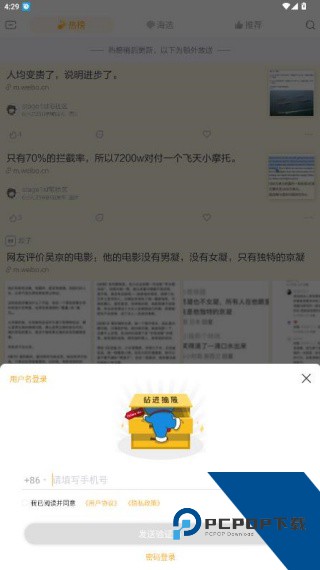 抽屉新热榜