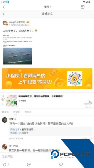 抽屉新热榜