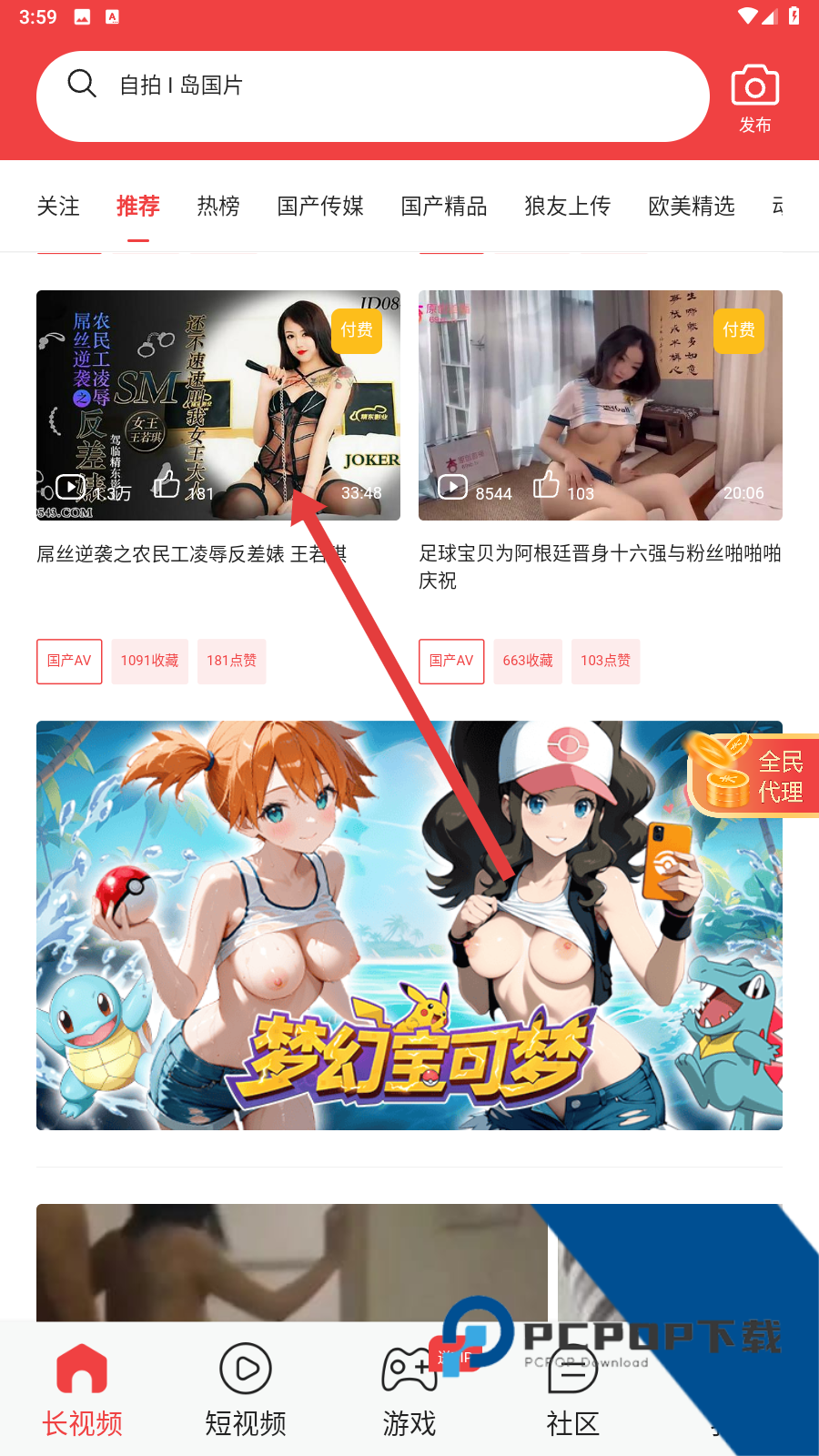 花蝴蝶视频app下载