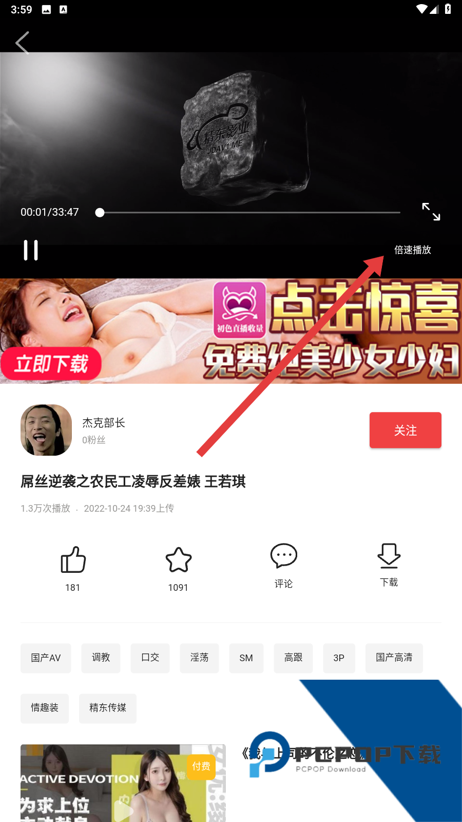 花蝴蝶视频app下载