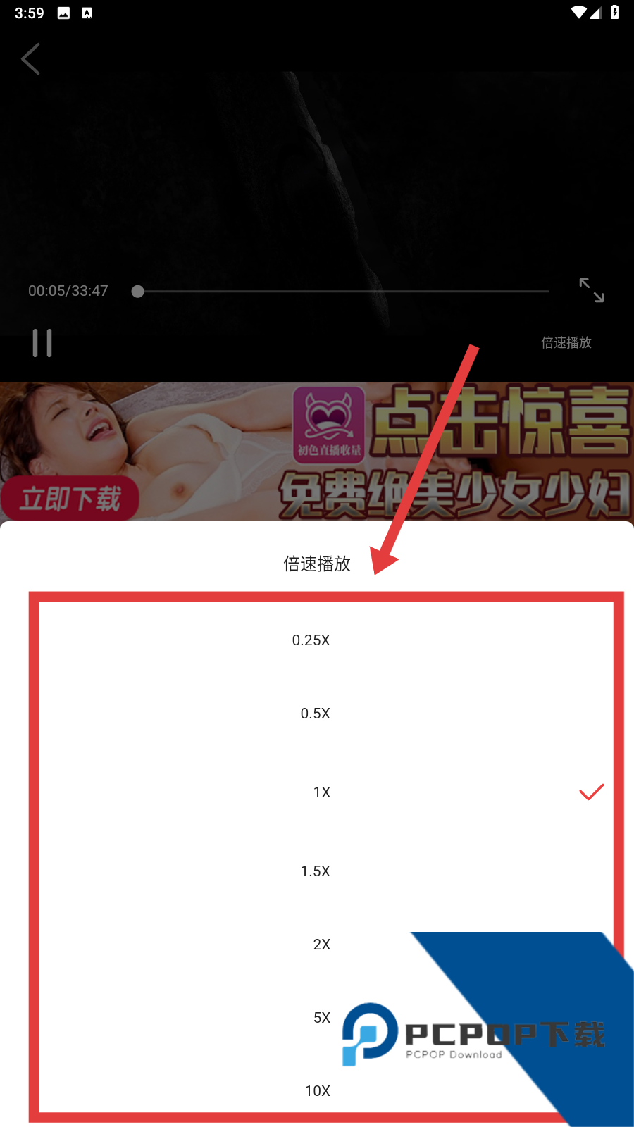 花蝴蝶视频app下载