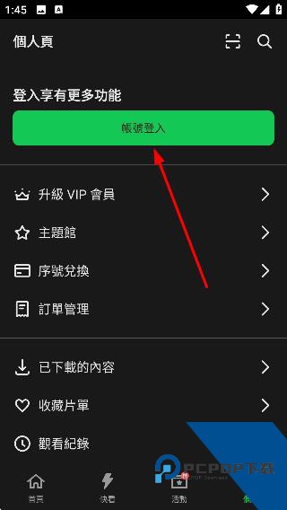 line tv中文版软件