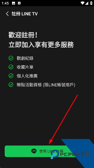 line tv中文版软件