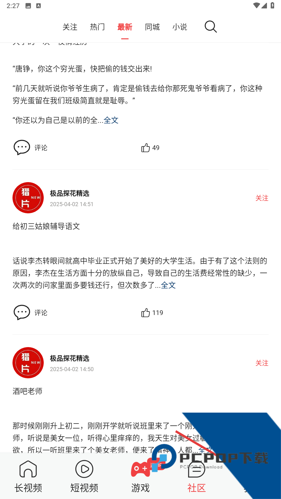 蜜桃直播app