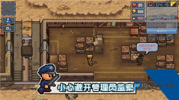 逃脱者中文版