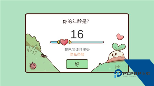 我亲爱的农场