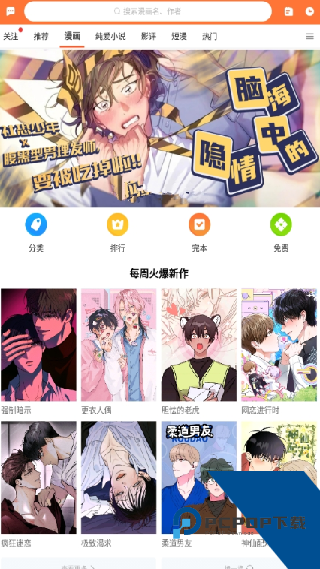 73漫画