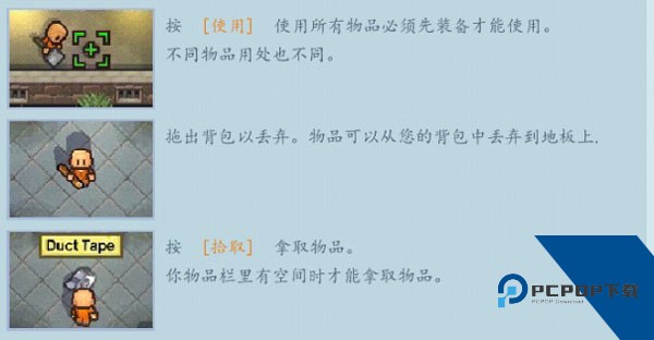 逃脱者中文版