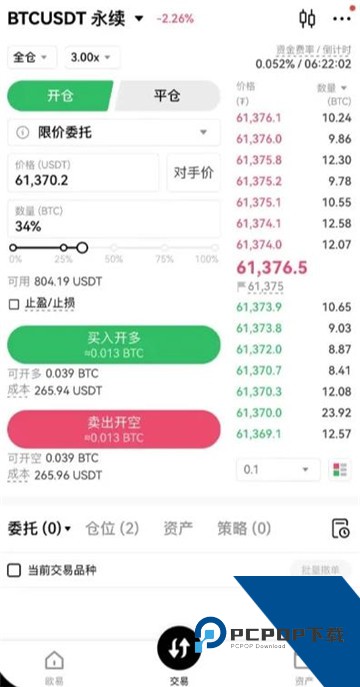 okx合约手续费怎么算 okx合约怎么开