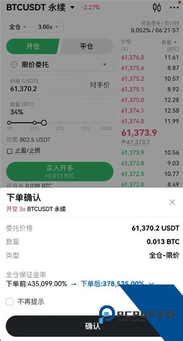 okx合约手续费怎么算 okx合约怎么开