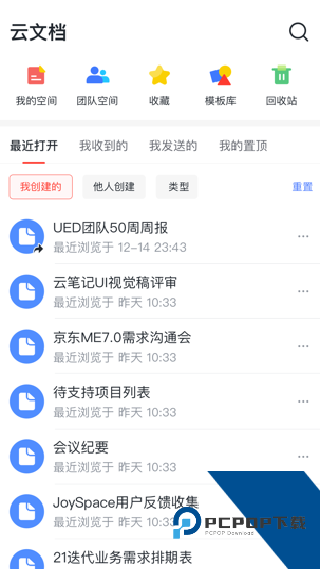 京me会议