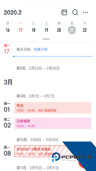 京me会议