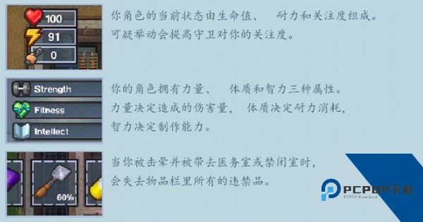 逃脱者中文版