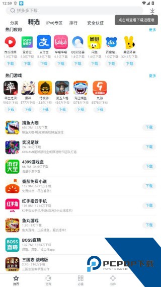多酷游戏助手