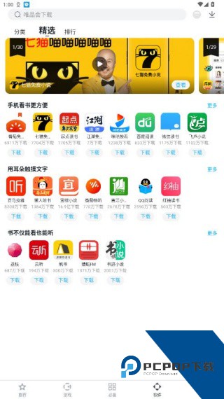 多酷游戏助手
