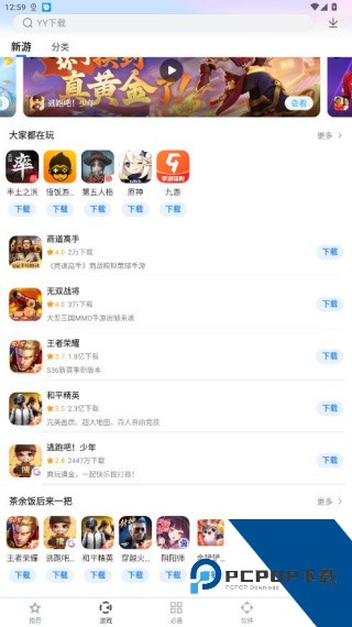 多酷游戏助手