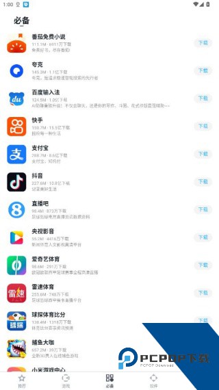 多酷游戏助手