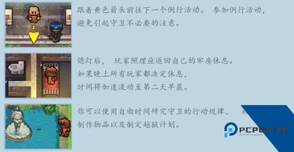逃脱者中文版