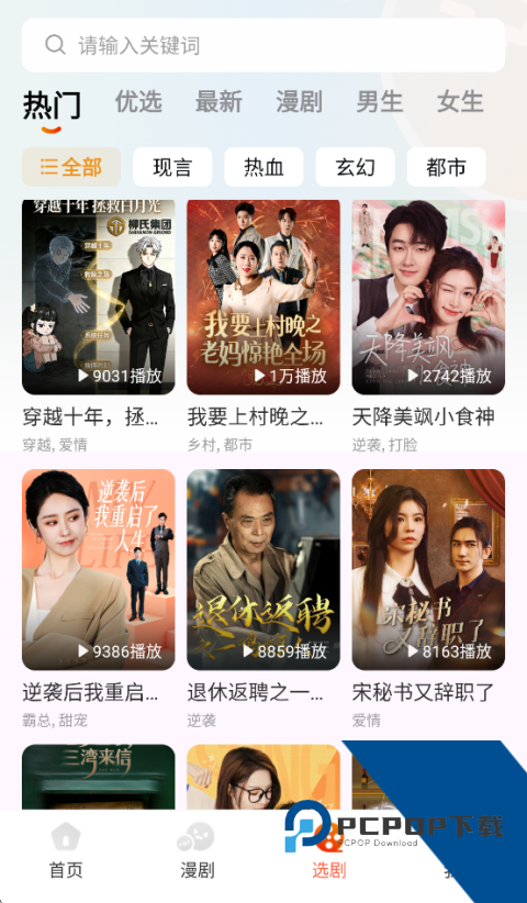 七柚剧场App