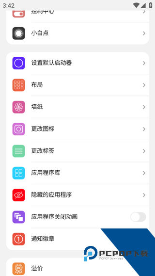 小浣熊iOS15启动器