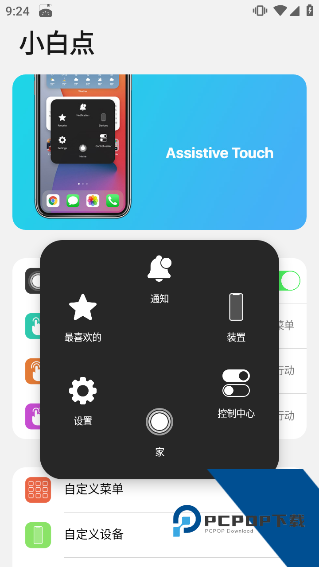 小浣熊iOS15启动器