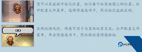 逃脱者中文版
