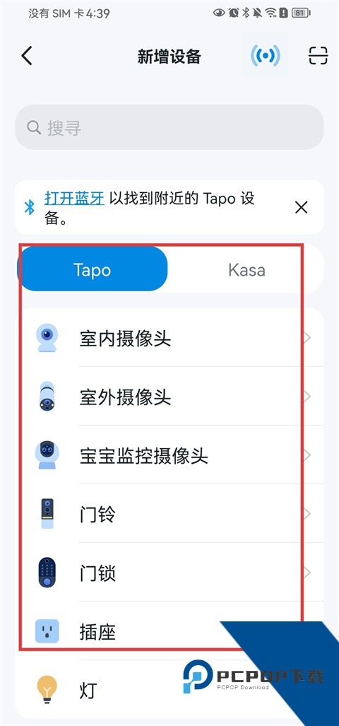 Tapo App