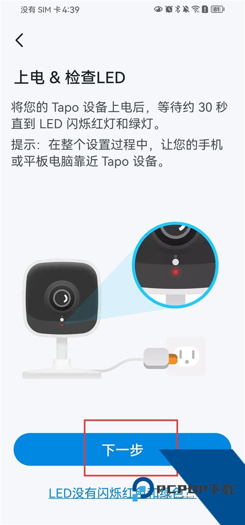 Tapo App