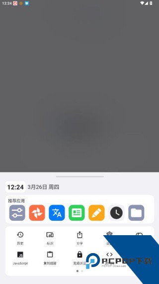 星际浏览器