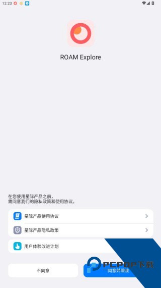 星际浏览器