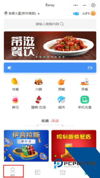 baray外卖