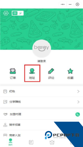 baray外卖