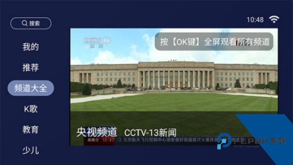 欢视助手TV版