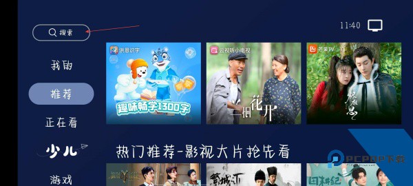 欢视助手TV版