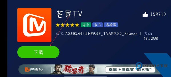 欢视助手TV版