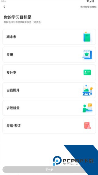慕课网手机版